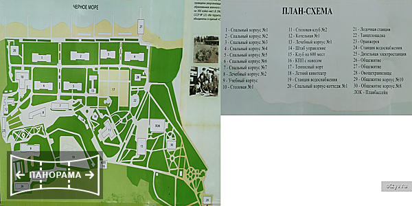 Схема корпусов санатория крым в партените