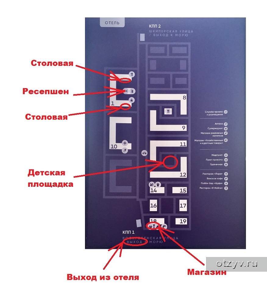 Гамма Сириус Парк 3* (Адлер, Россия) — отзыв туриста от 05.08.20