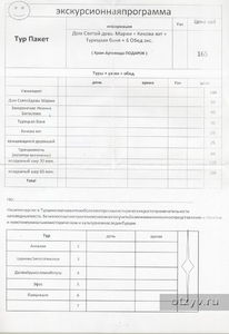 -  Russian Travel Service