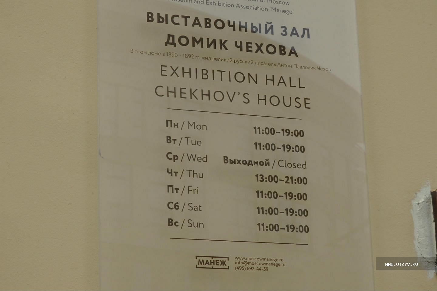 Комментарии 20: Последняя гибель Вишневого сада. Истра. Бабкино. Чехов. —  рассказ от 05.10.16