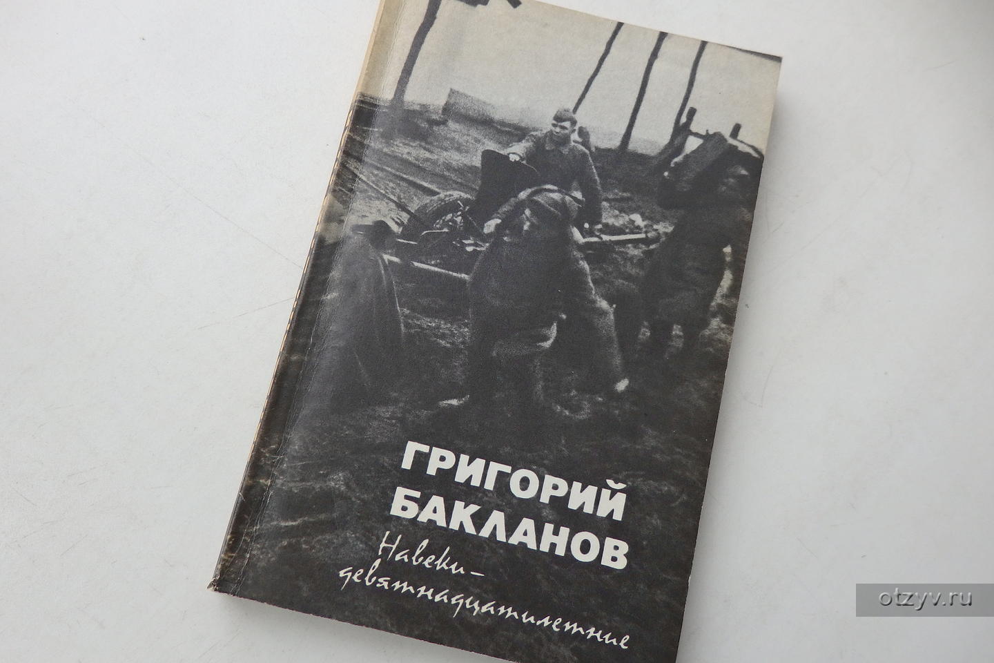 И Австрия, и Москва. Он не стал трижды Героем — рассказ от 01.12.20