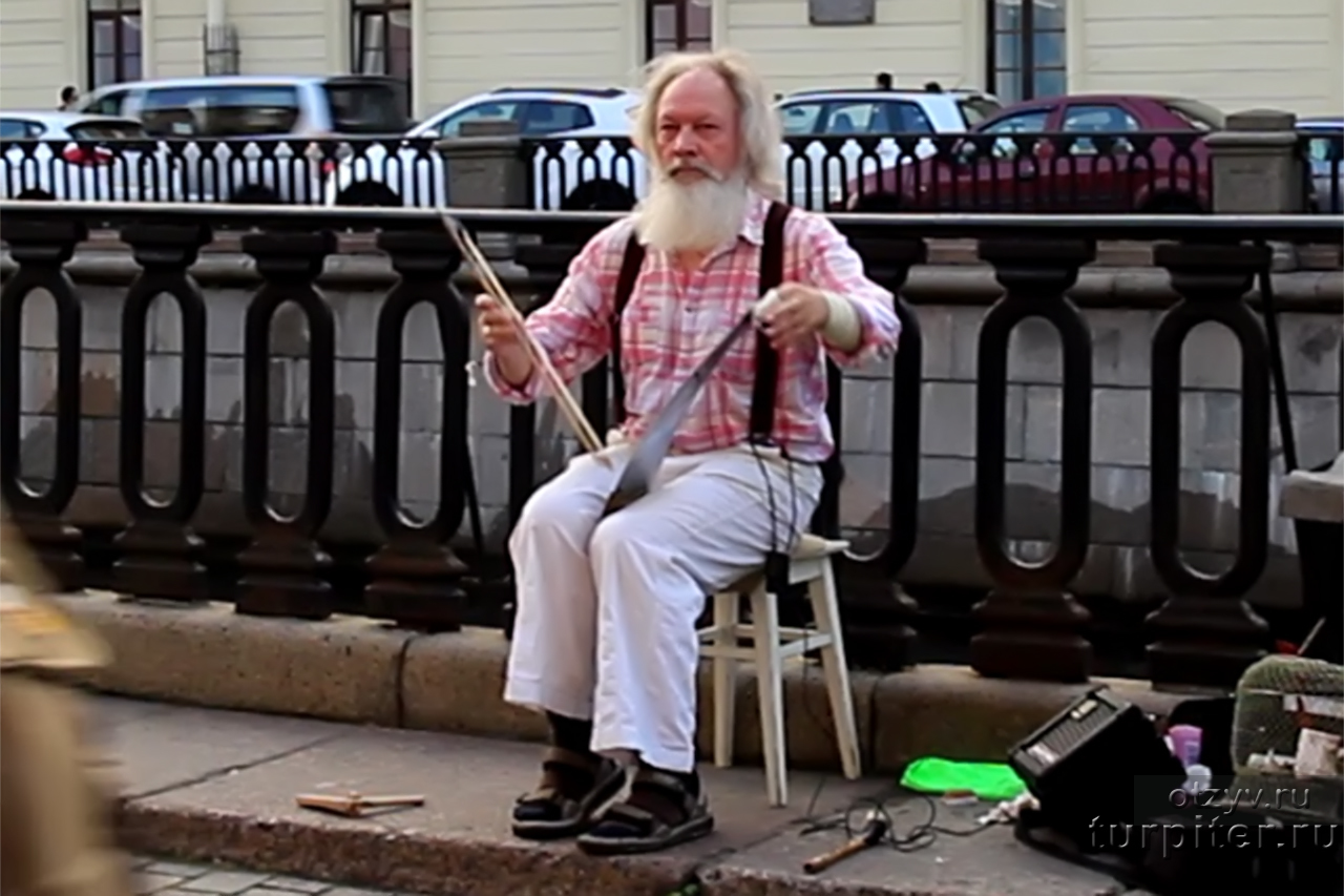 Пила питер. Дедушка Петербургский. Игра на пиле смычком. Дед музыкант Санкт Петербург.