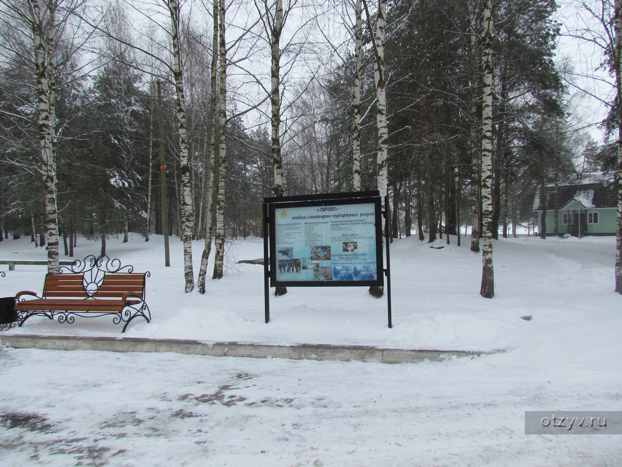 Торово дом отдыха (Череповец, Россия) — отзыв туриста от 15.02.16