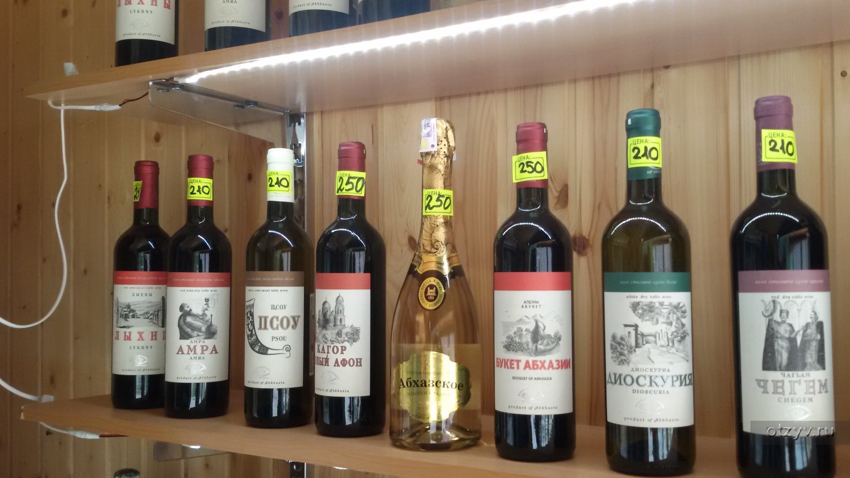 Коньяк старая гагра. Вино Гагра Абхазия. Бзоу коньяк Абхазия. Вино старый Сухум Абхазия. Вино из Абхазии Гагра белое.