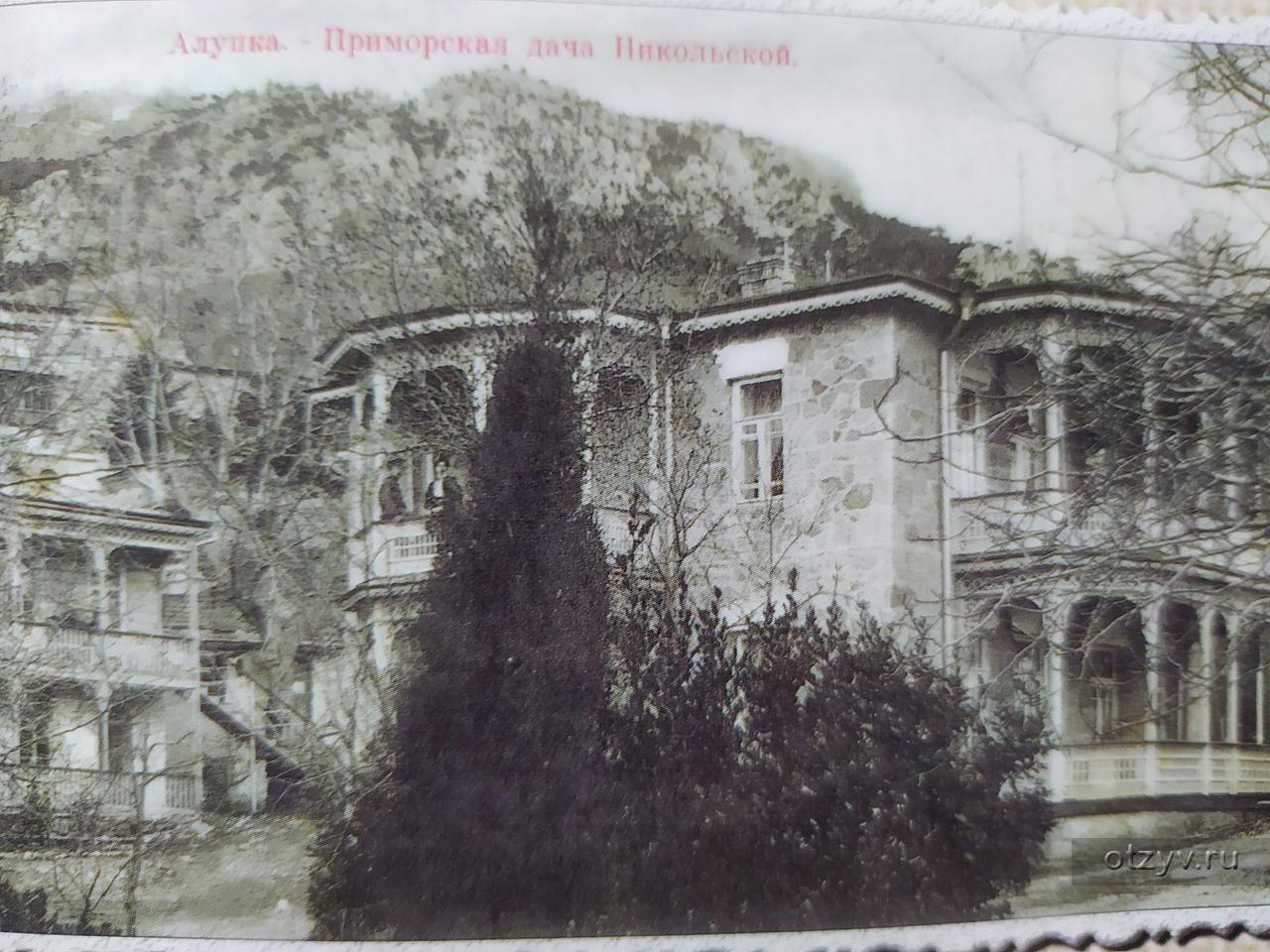 пансионат святителя луки в алупке