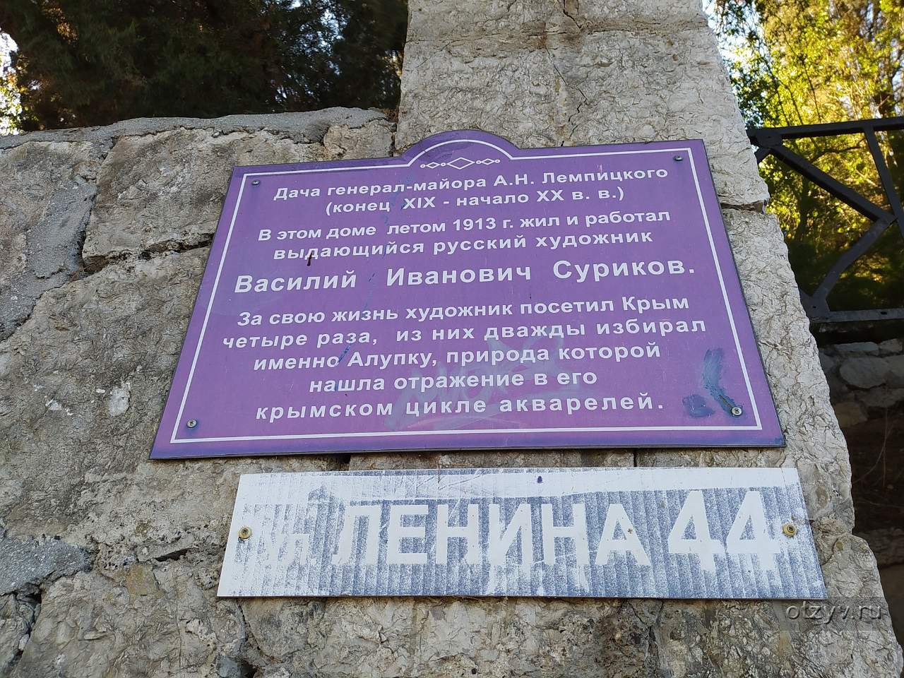 Дача петровичи алупка