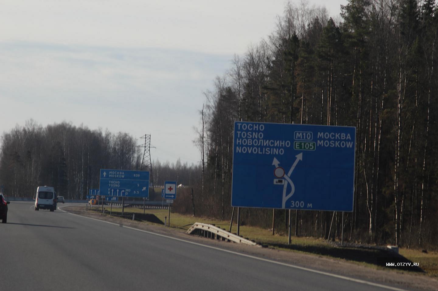 м11 тосно. м11 тосно. тосно. трасса м11 нева. м11 москва санкт-петербург.