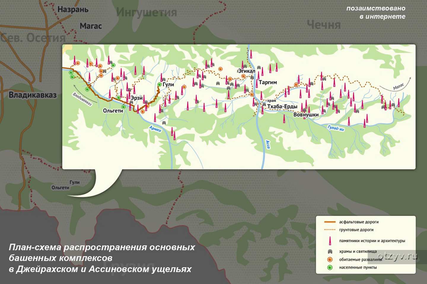 Ингушетия карта с городами и селами