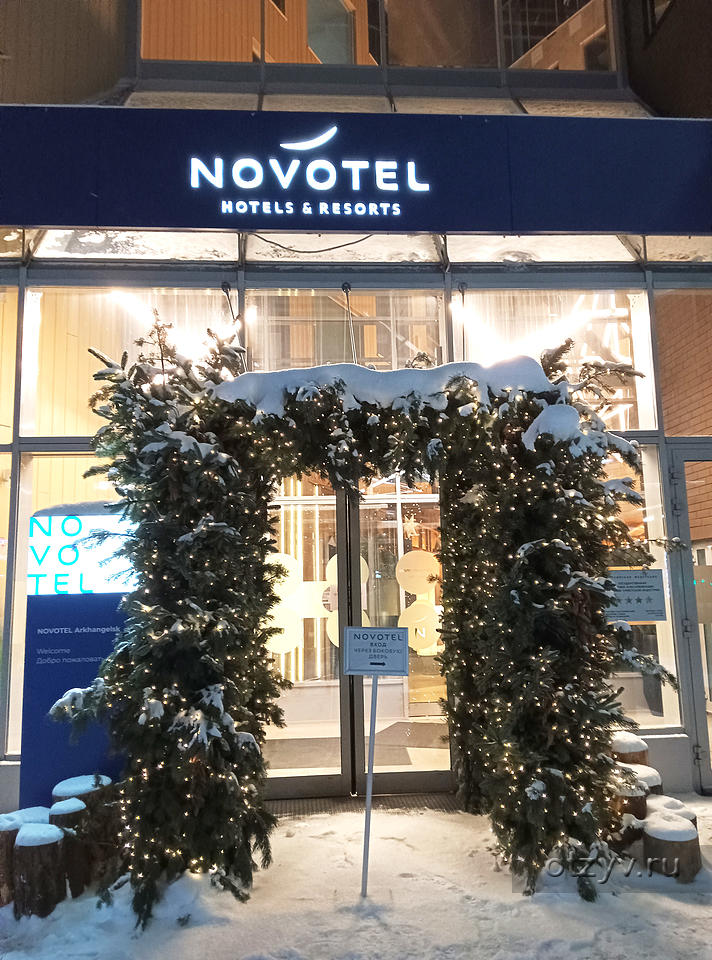 Новотель архангельск сайт. Архангельск Novotel GM.