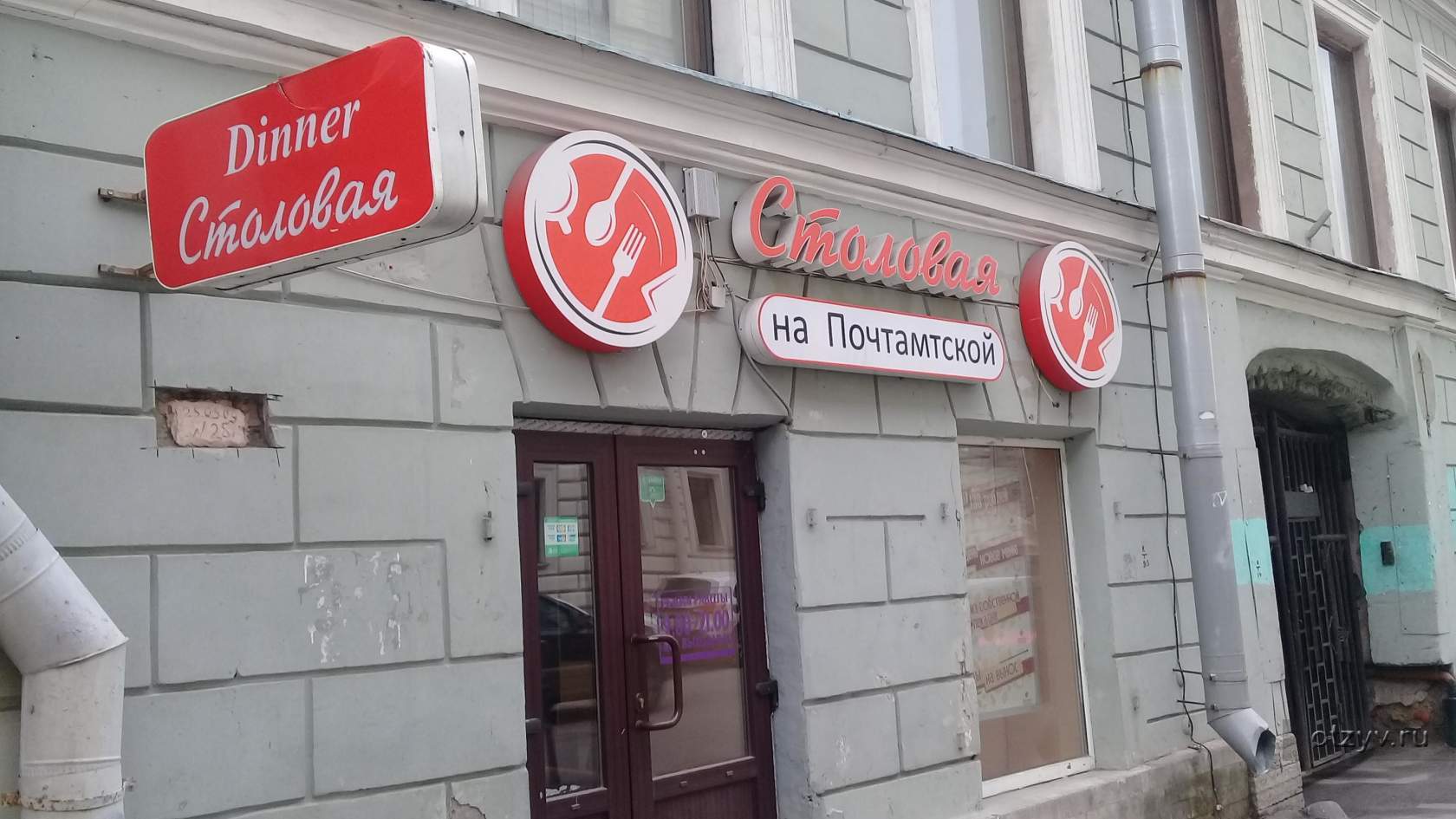 Столовая 1 санкт петербург