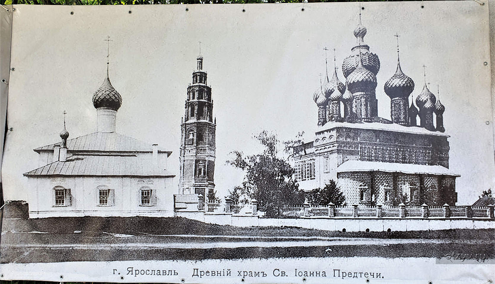 Церковь Иоанна Предтечи Ярославль