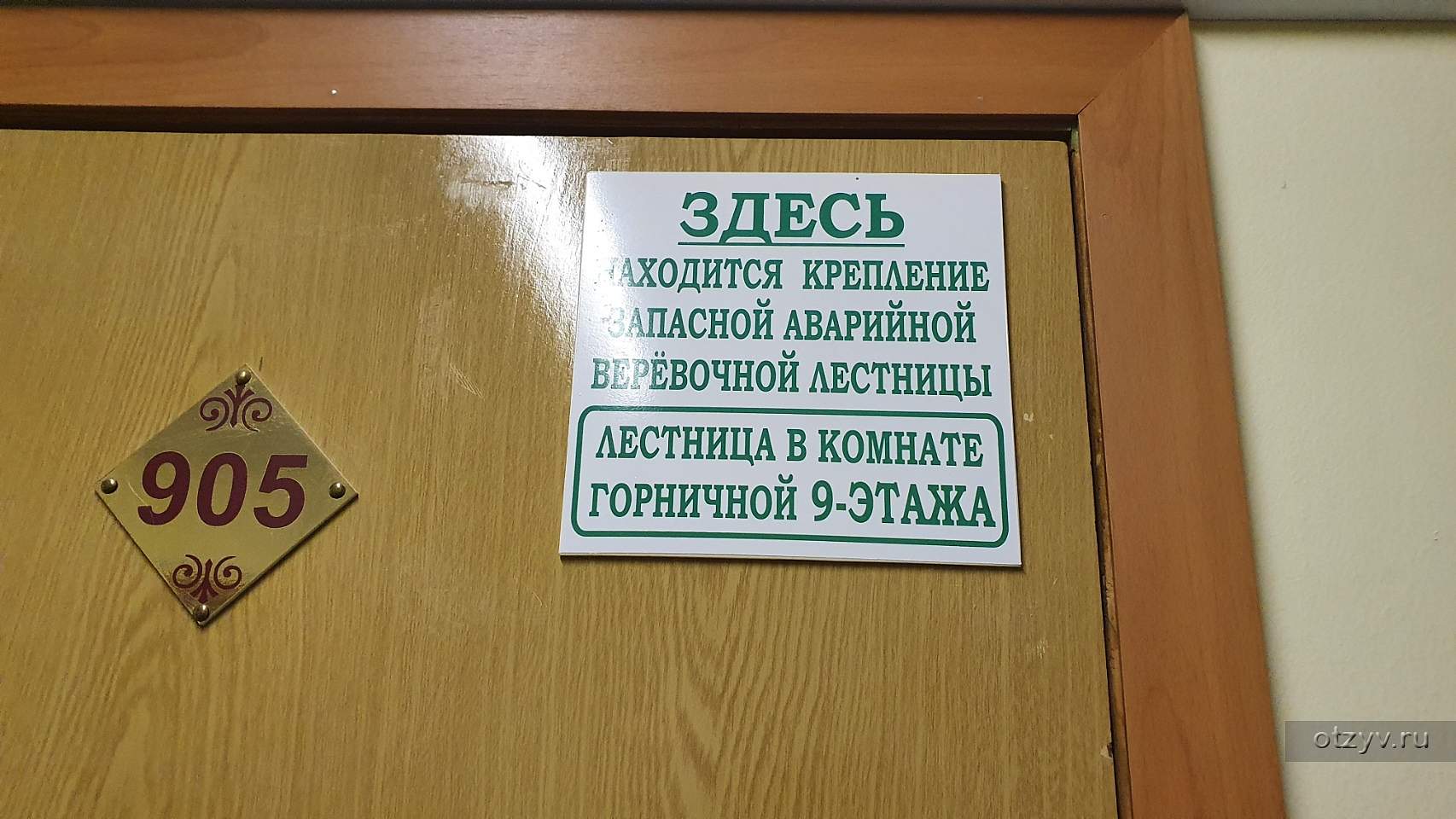 гостиница в ржеве