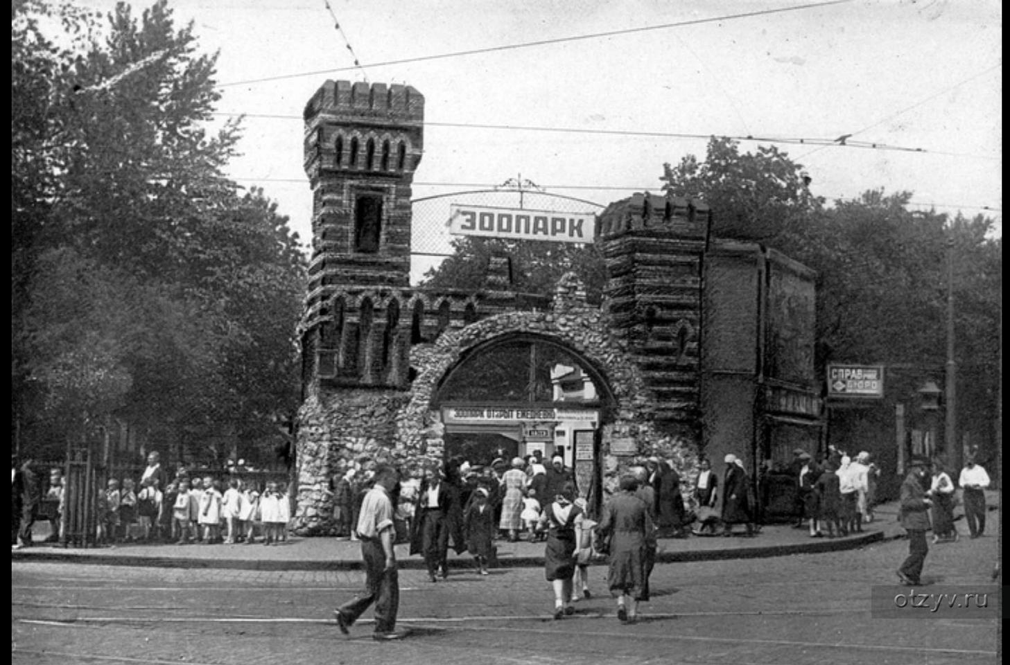 московский зоопарк в москве