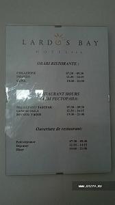 Расписание работы ресторана