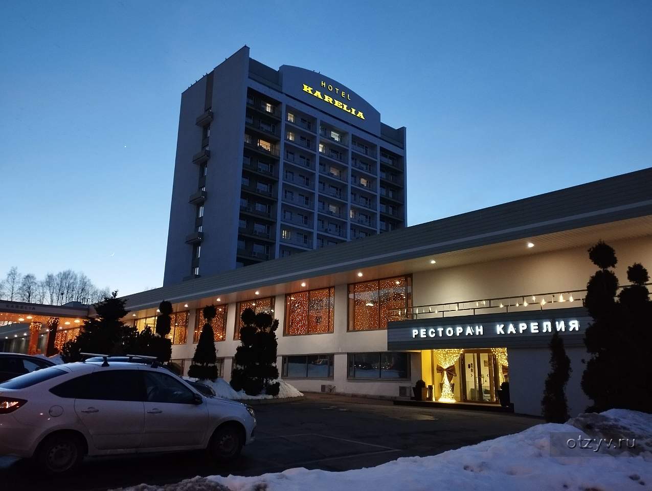 Карелия Спа-отель 4* (Петрозаводск, Россия) — отзыв туриста от 03.03.25