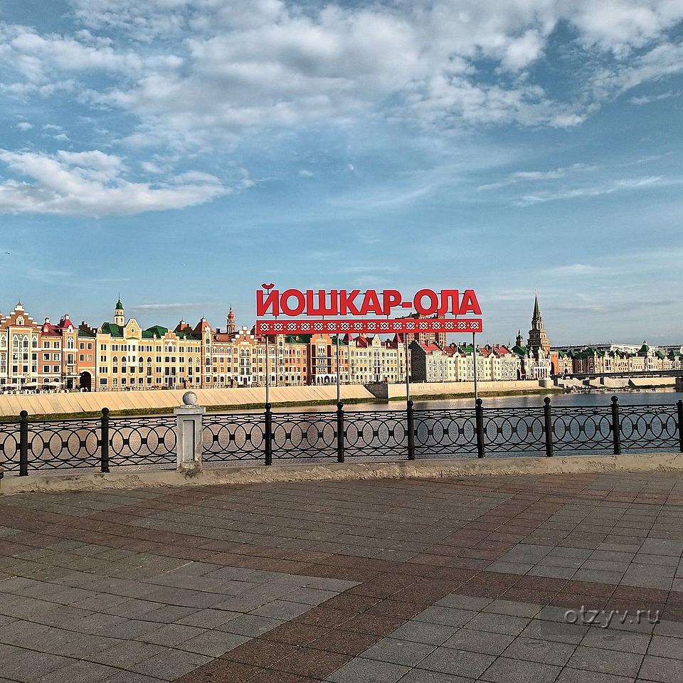 Йошкар Набережная Фото