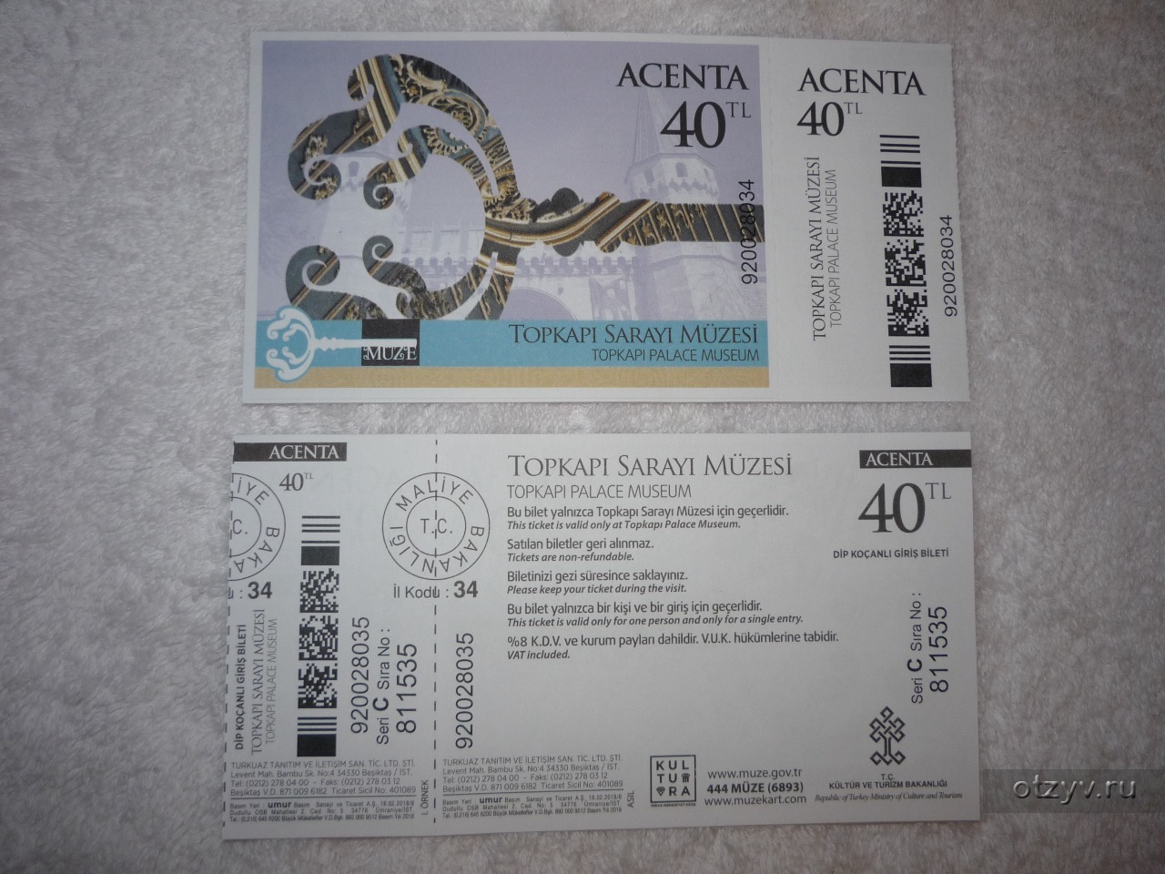 Ticket palace. бординг пасс стамбул. Ticket palace. упаковка для билетов. действительный билет.