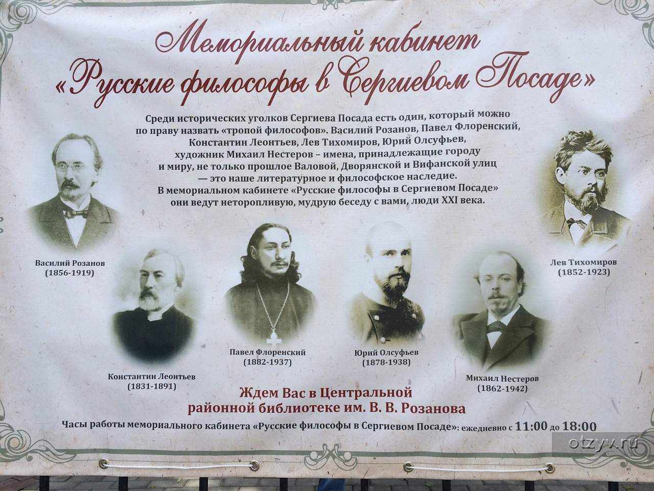 У природы нет плохой погоды. Ч.3 Сергиев Посад без посещения Лавры.  Гефсимания и Вифань — рассказ от 13.12.22