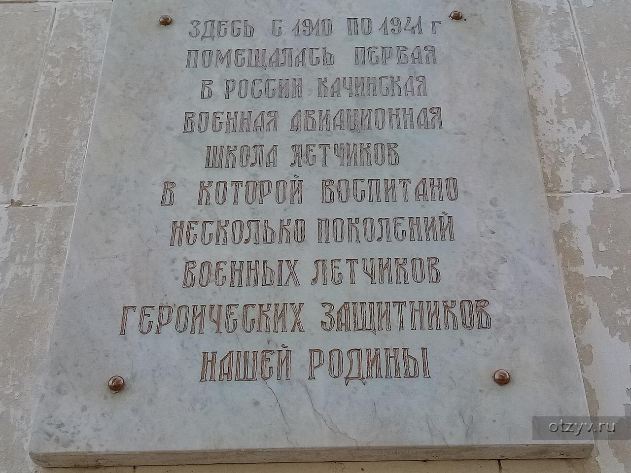 Крым/Кача. А в Каче всё иначе! — рассказ от 10.08.21