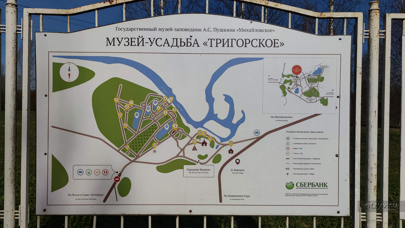 Тригорское музей-заповедник карта