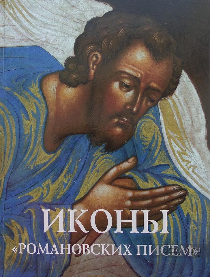 Русская Иконопись Книга Купить