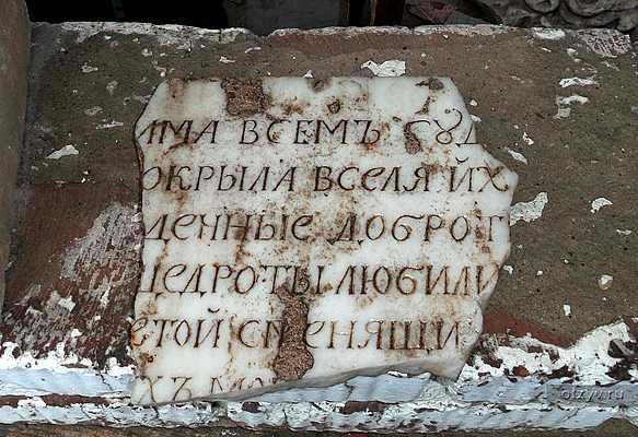а в донском монастыре слова