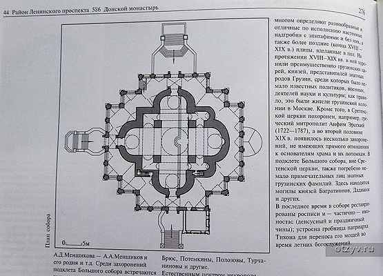 а в донском монастыре слова