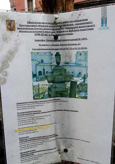 а в донском монастыре слова
