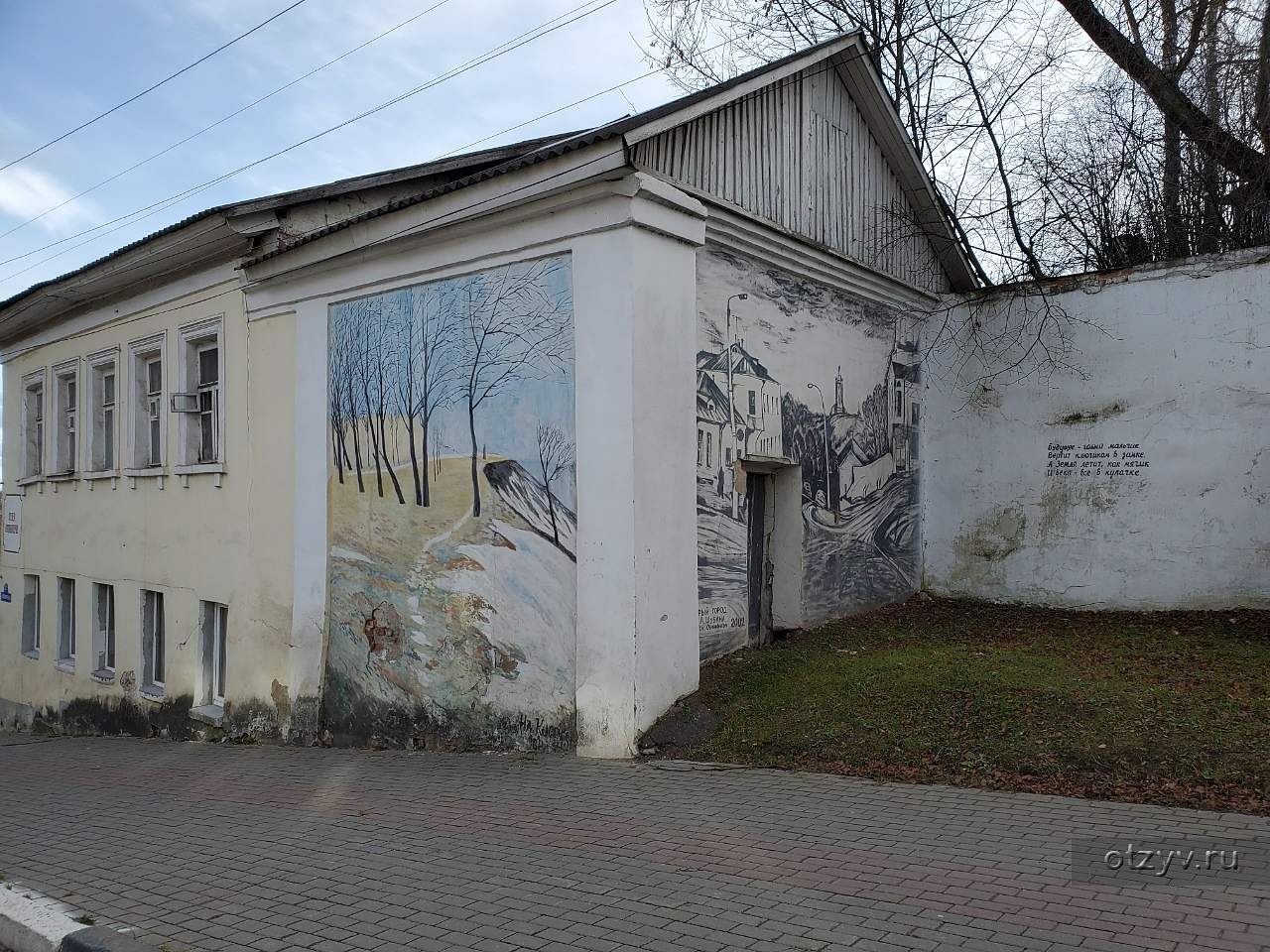 Боровск. Калужская область. Несколько часов в городе — рассказ от 11.11.21