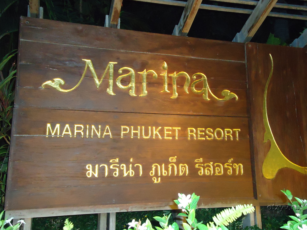 Marina phuket resort 3