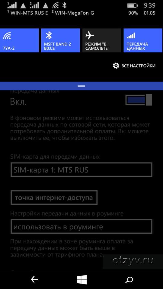 Не включается интернет на андроиде. МТС Rus. Win mobile Крым. Как понять win MTS Rus. MTS Rus talk/e *:56 % : 21:47.