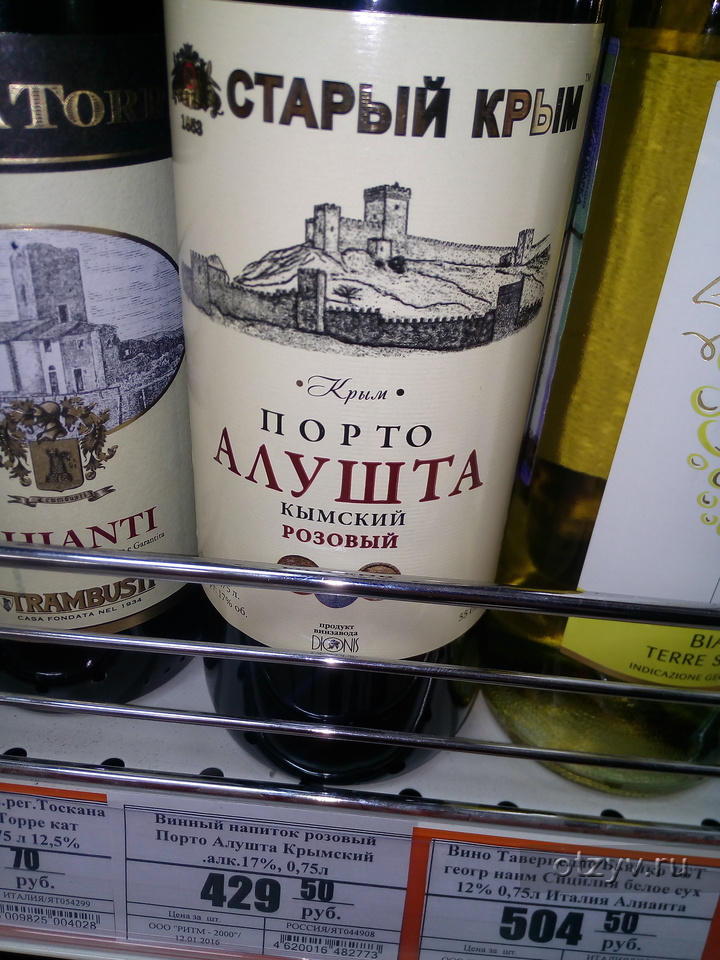 Купить Вино В Крыму Цена