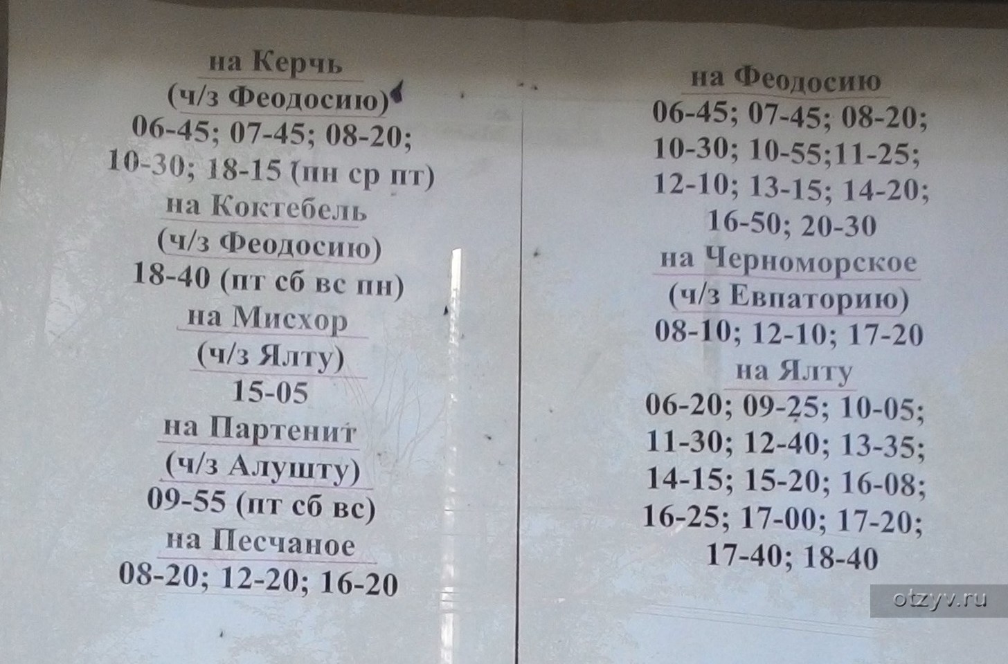 Купить Билет На Автобус Евпатория Темрюк