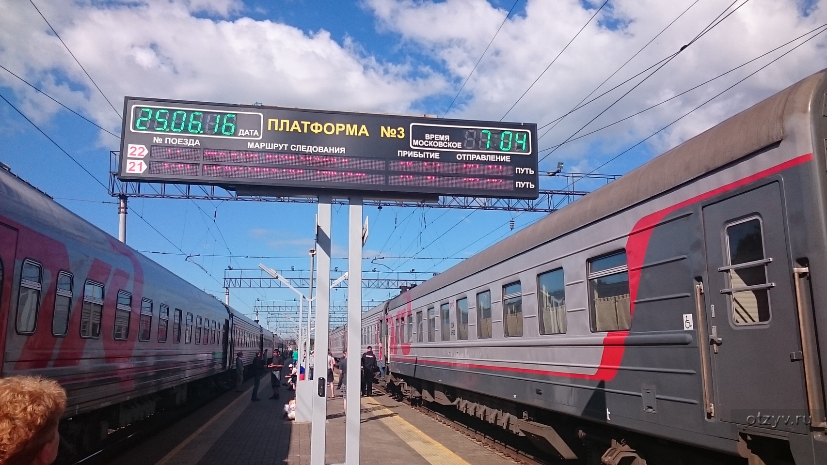 Пребывающий поезд. Поезд на вокзале. Платформа ЖД вокзала. Поезд Москва.