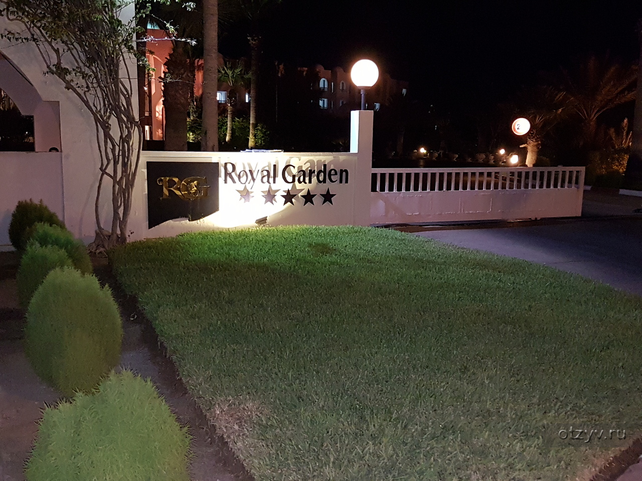 Royal Garden Palace 5 Тунис