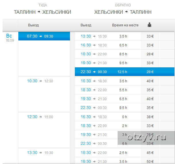 Купить Билет На Паром Таллин