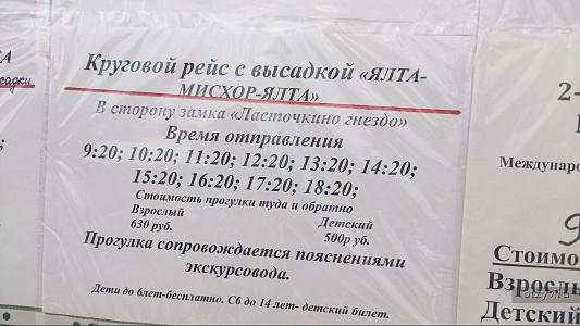 Ай петри ласточкино гнездо расстояние на машине