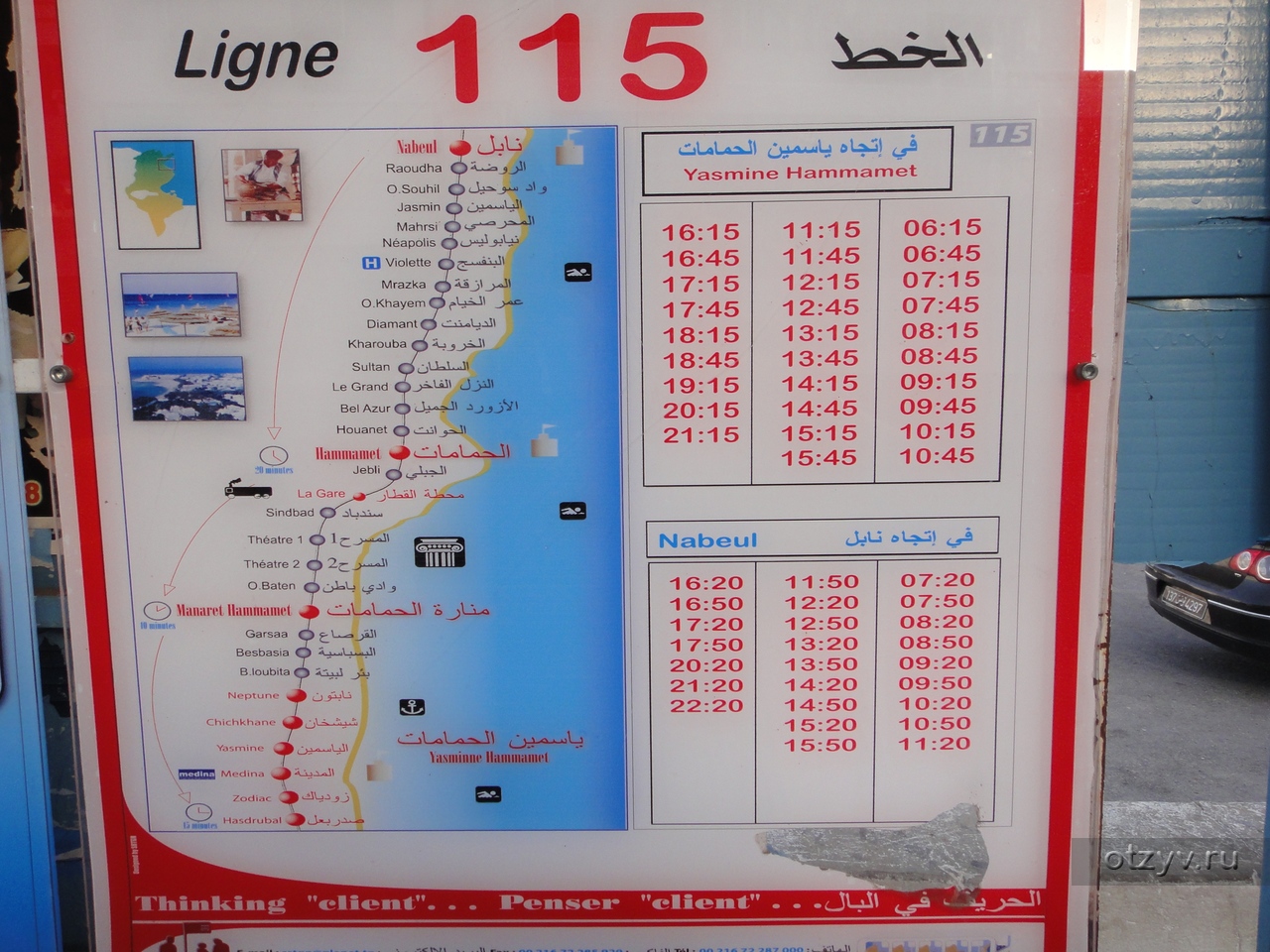 Расписание автобуса 115 красный камень
