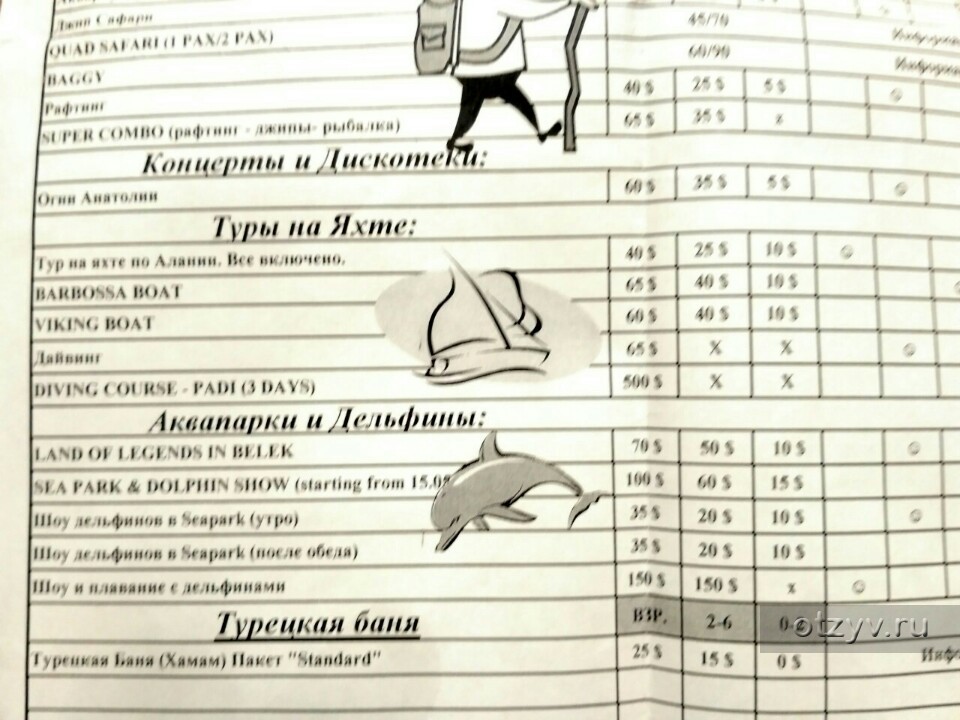 Пегас египет