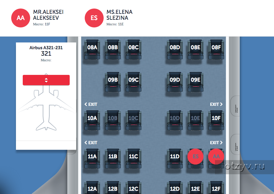 Место e. Места в турецких авиалиниях. Turkish Airlines места. Turkish Airlines выбор места. Турецкие авиалинии система регистрации.