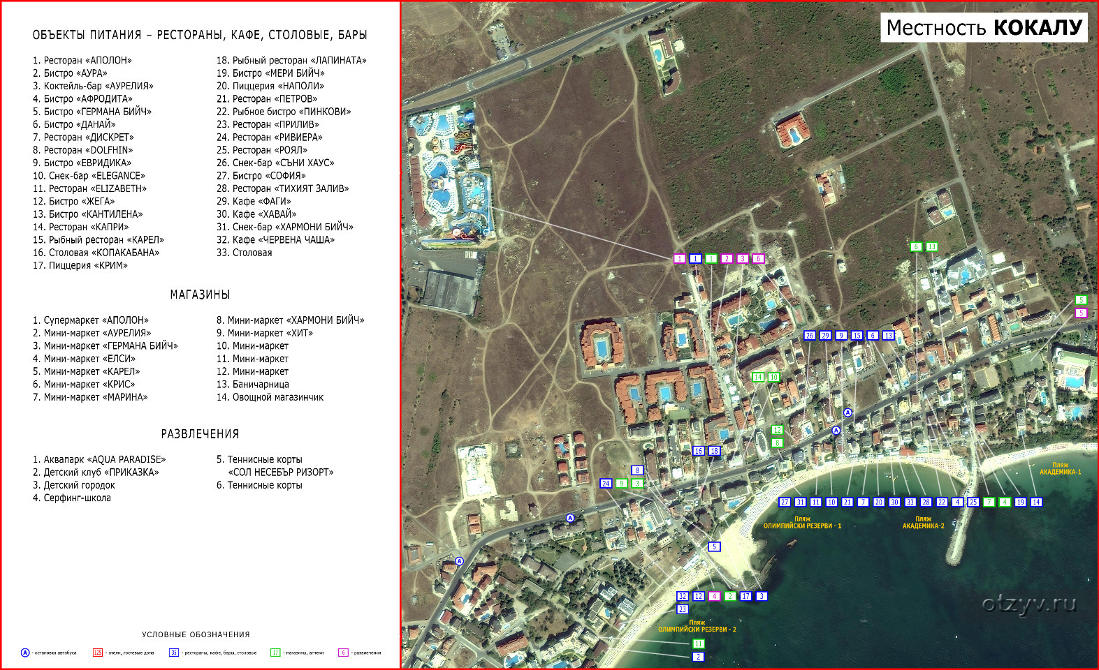 Карта равды в болгарии