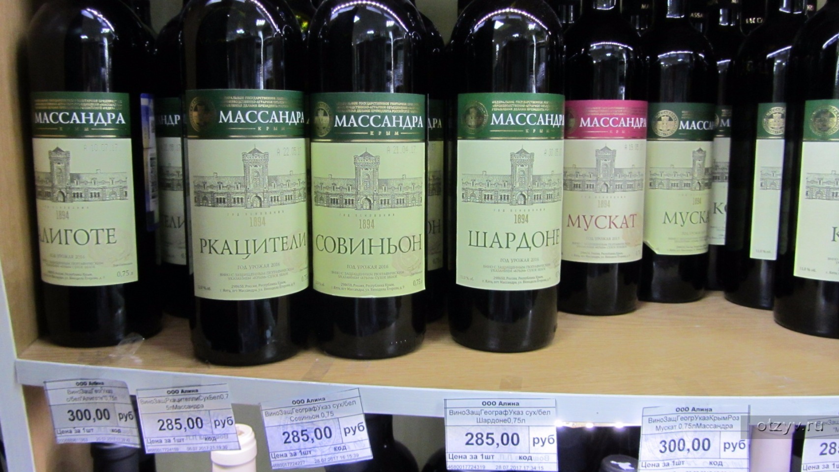 Купить крымские вина в москве