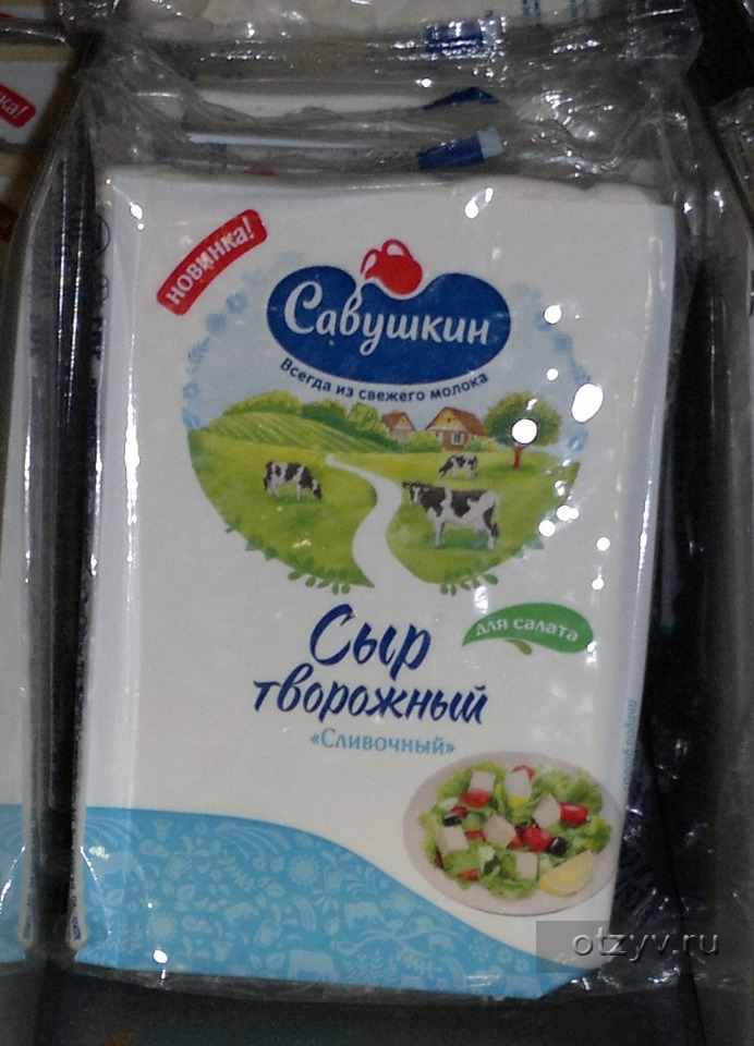 Савушкин продукт картинки