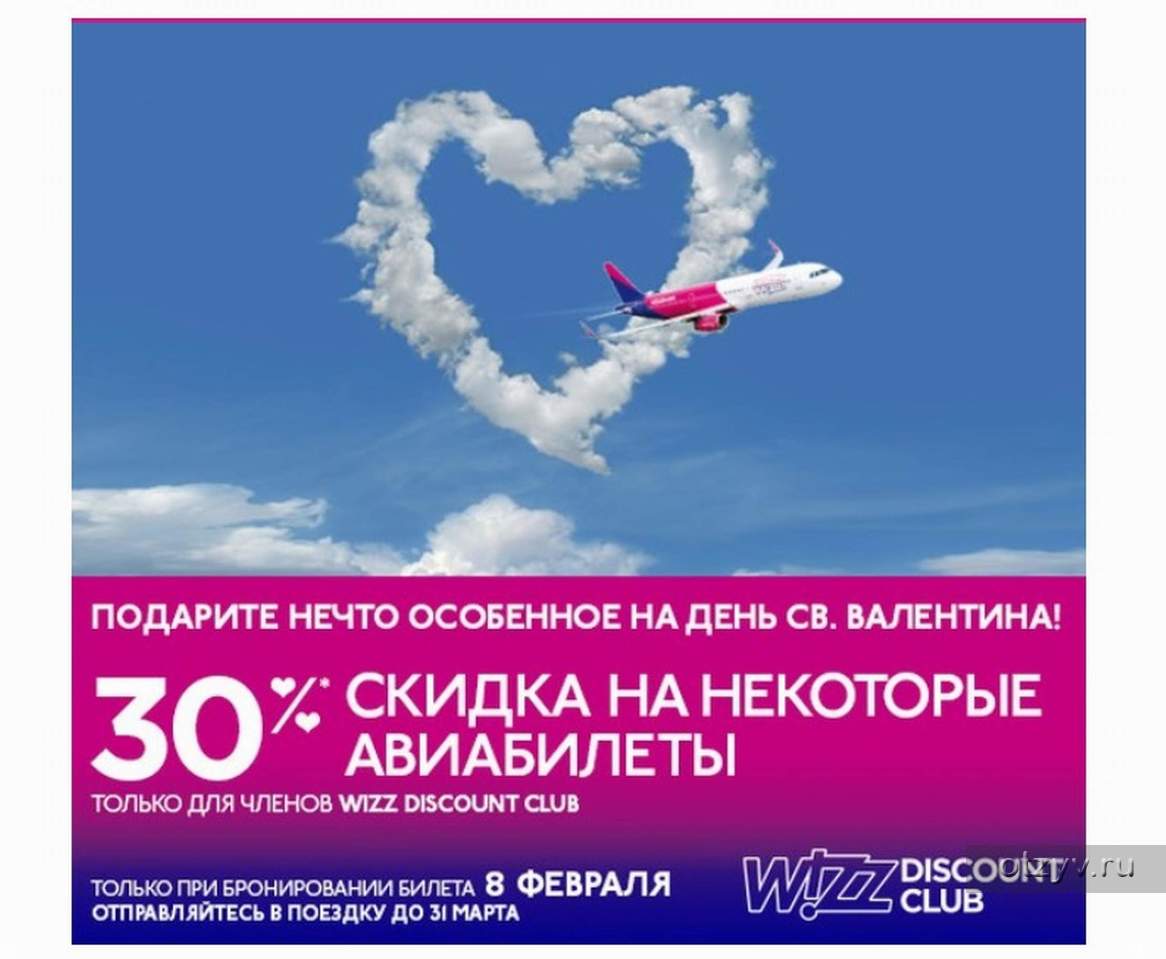 Скидка на авиабилеты реклама казань москва авиабилеты дешево акции распродажи