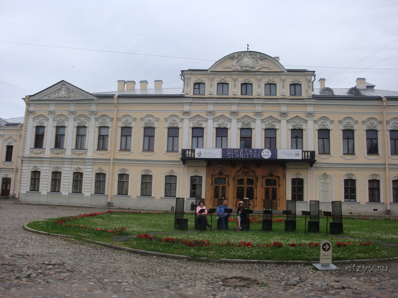 Фонтанный дом. Фонтанный дом в Санкт-Петербурге. Фонтанный дом СПБ. 2009 Год фонтанный дом Петербург. Фонтанный дом в годы войны.