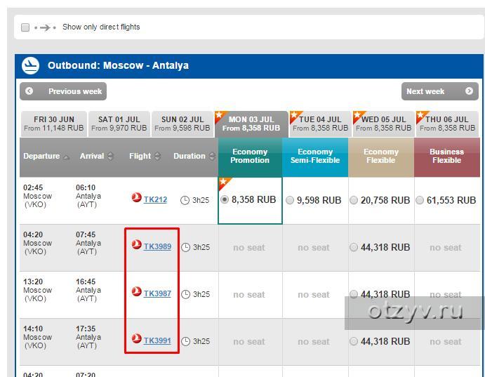 Turkish airlines тарифы. Turkish Airlines economy flexible. Economy Semi-flexible-q. Turkish Airlines tk 3987. Классы бронирования Туркиш.