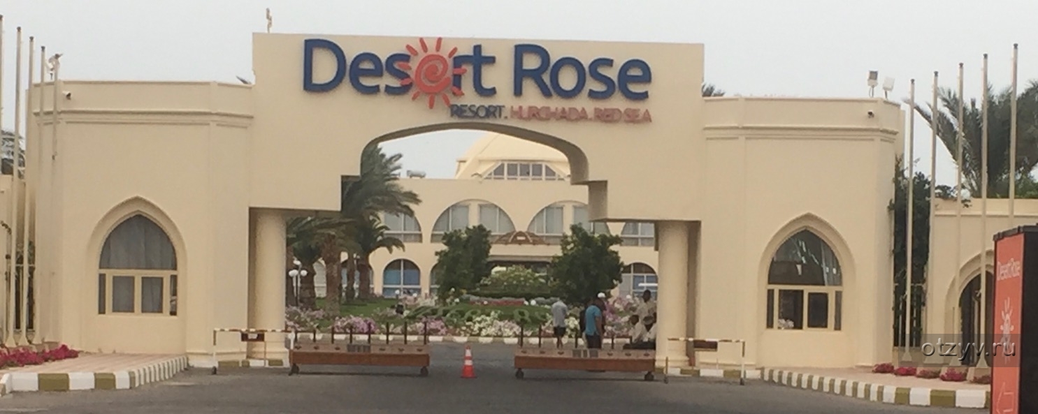 Desert rose resort карта отеля