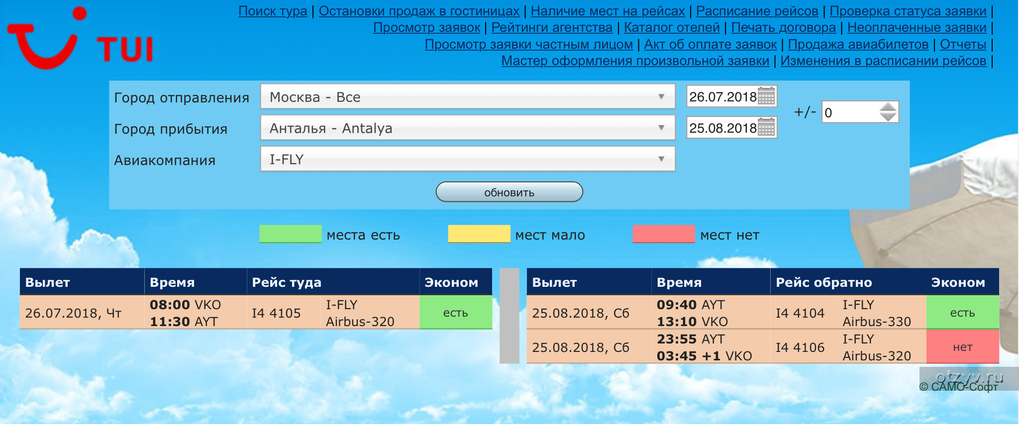 Владикавказ Москва Авиабилеты Цена И Расписание