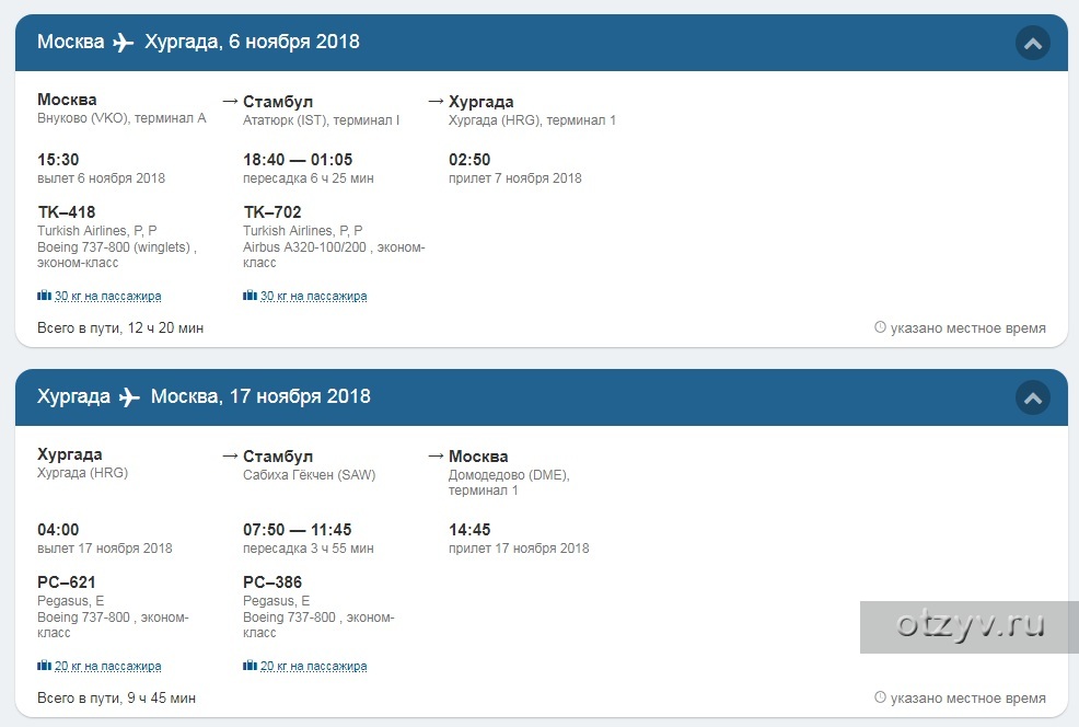Билеты на самолет москва хургада прямой рейс стоимость билетов на самолет калининград самара