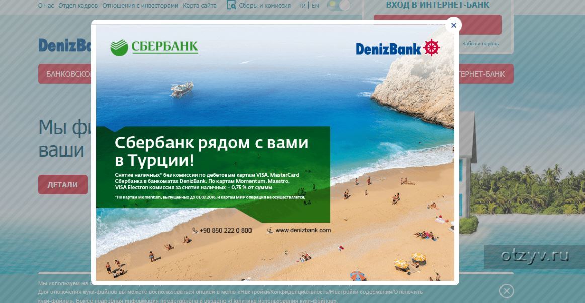 Denizbank карта мир